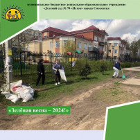 Субботник Субботник.